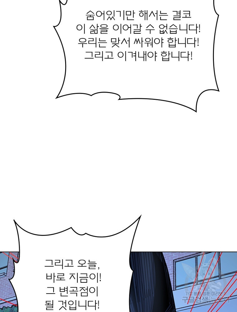 블러디발렌타인:인류종말 블러디발렌타인:인류종말 522화 - 웹툰 이미지 65