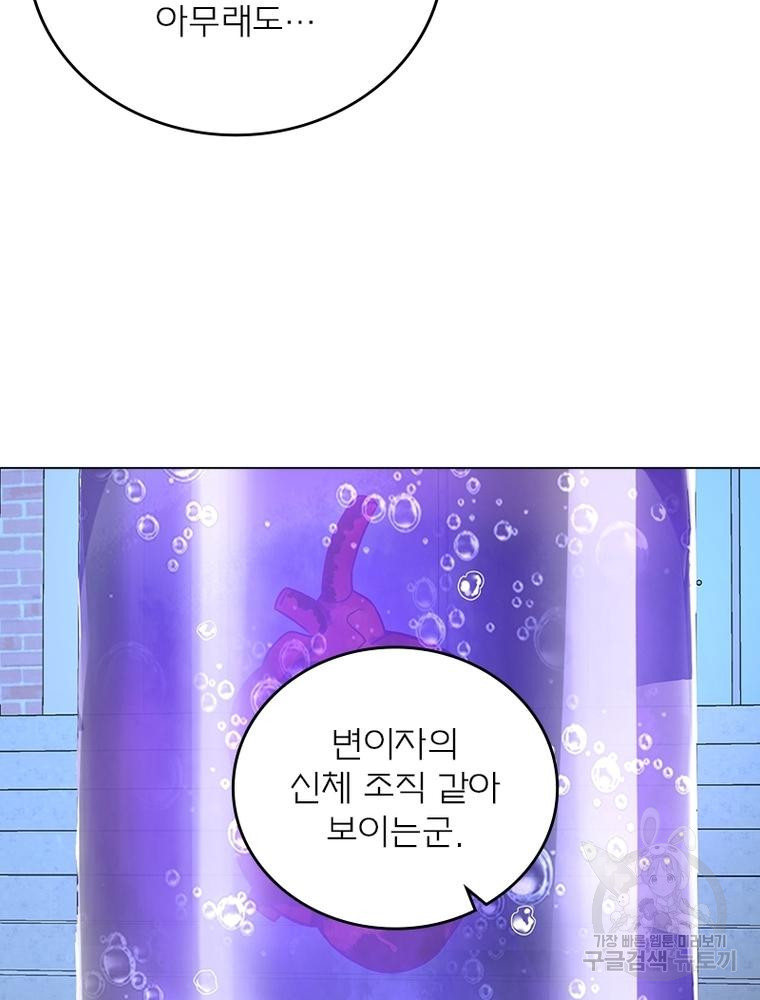 블러디발렌타인:인류종말 블러디발렌타인:인류종말 523화 - 웹툰 이미지 5