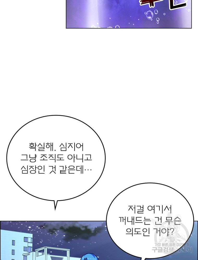 블러디발렌타인:인류종말 블러디발렌타인:인류종말 523화 - 웹툰 이미지 11