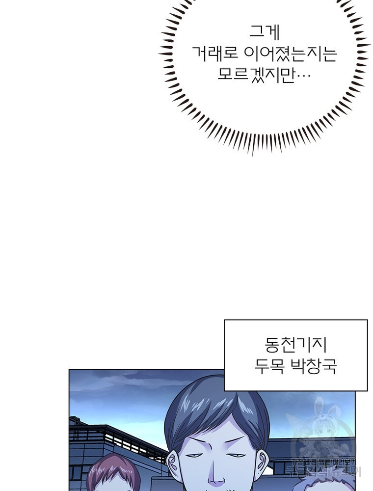 블러디발렌타인:인류종말 블러디발렌타인:인류종말 523화 - 웹툰 이미지 16