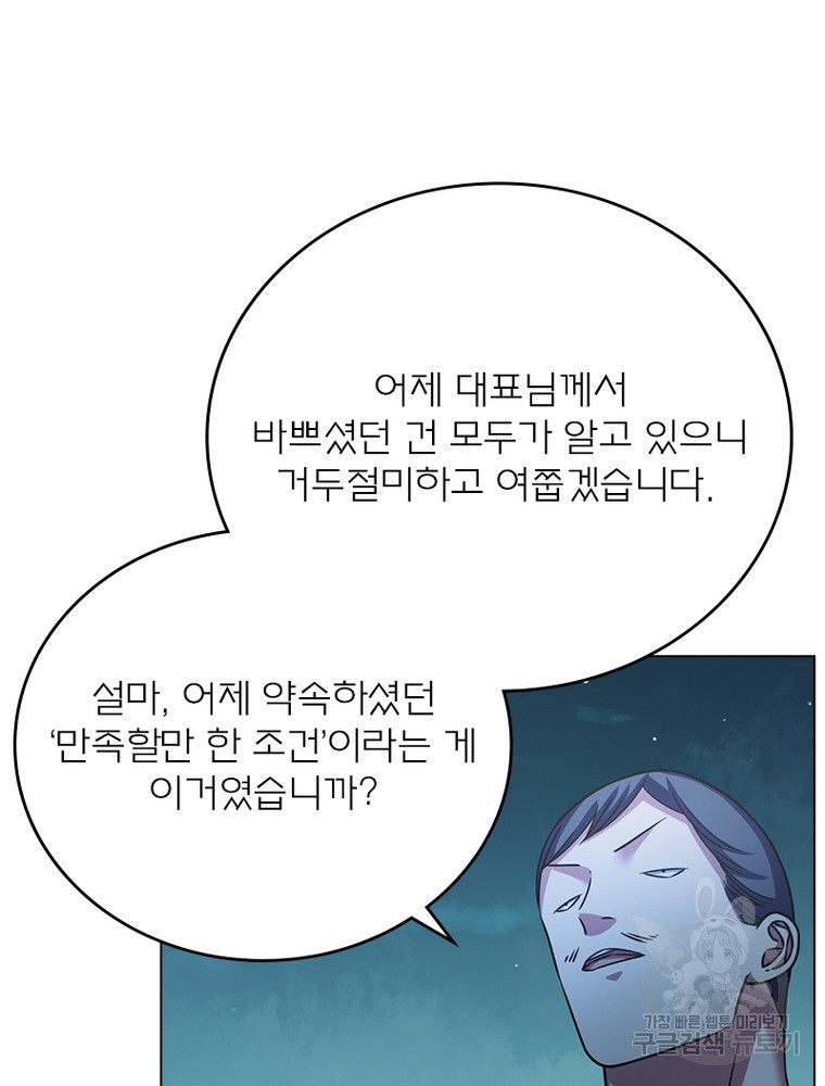 블러디발렌타인:인류종말 블러디발렌타인:인류종말 523화 - 웹툰 이미지 19