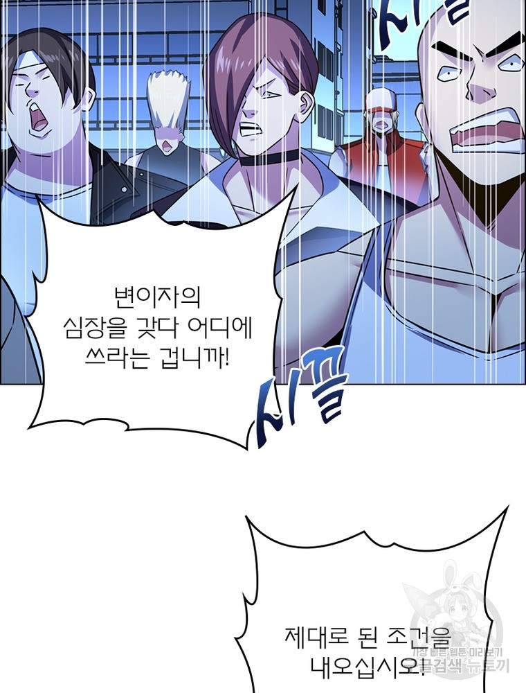 블러디발렌타인:인류종말 블러디발렌타인:인류종말 523화 - 웹툰 이미지 22