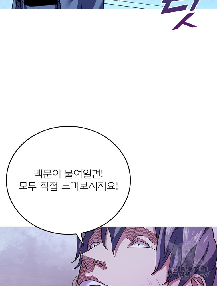 블러디발렌타인:인류종말 블러디발렌타인:인류종말 523화 - 웹툰 이미지 34