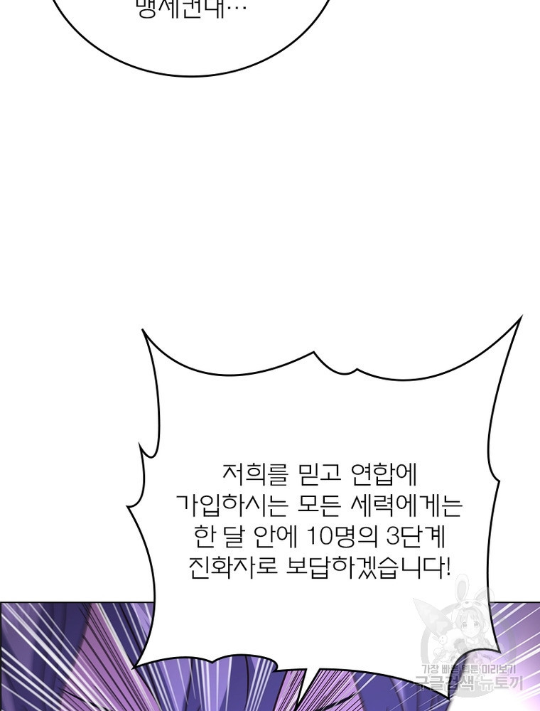 블러디발렌타인:인류종말 블러디발렌타인:인류종말 523화 - 웹툰 이미지 40