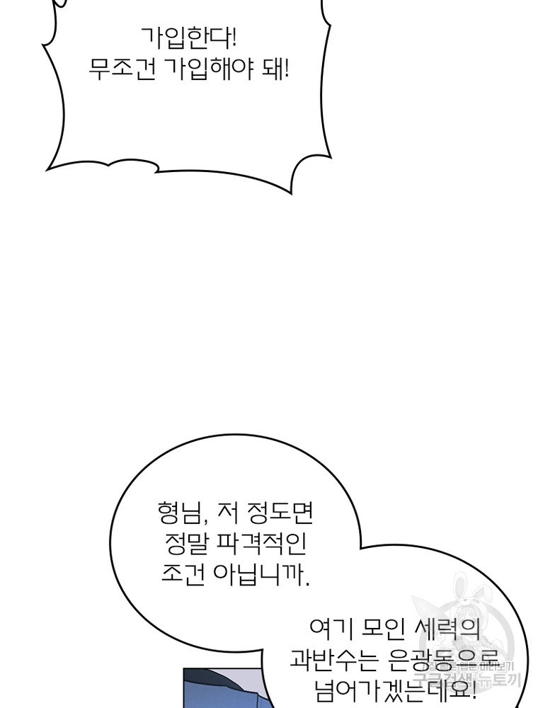 블러디발렌타인:인류종말 블러디발렌타인:인류종말 523화 - 웹툰 이미지 43