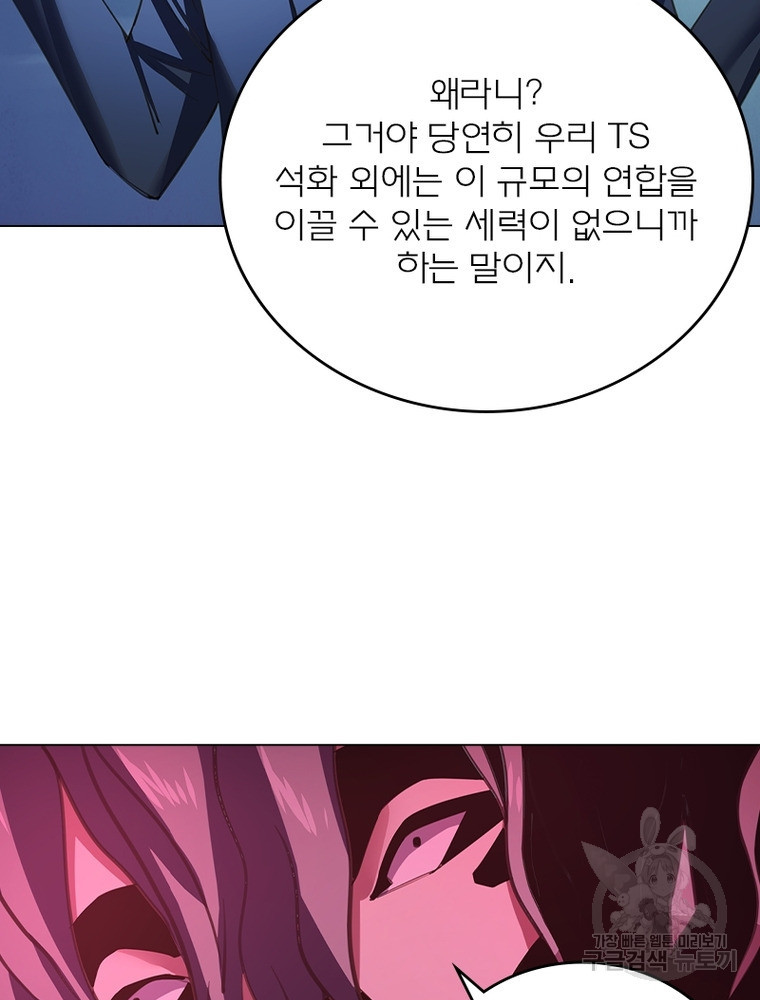 블러디발렌타인:인류종말 블러디발렌타인:인류종말 523화 - 웹툰 이미지 52