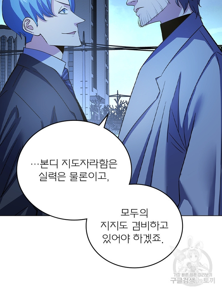 블러디발렌타인:인류종말 블러디발렌타인:인류종말 523화 - 웹툰 이미지 54