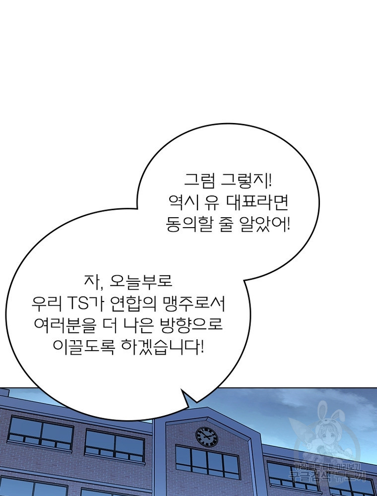 블러디발렌타인:인류종말 블러디발렌타인:인류종말 523화 - 웹툰 이미지 55