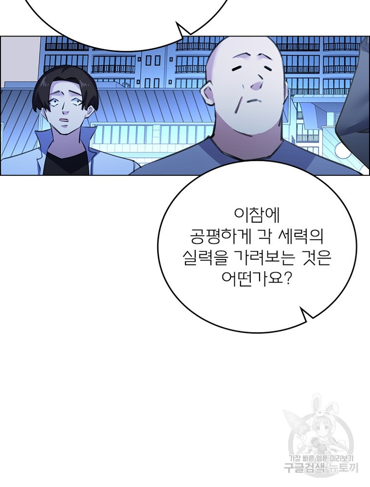 블러디발렌타인:인류종말 블러디발렌타인:인류종말 523화 - 웹툰 이미지 64