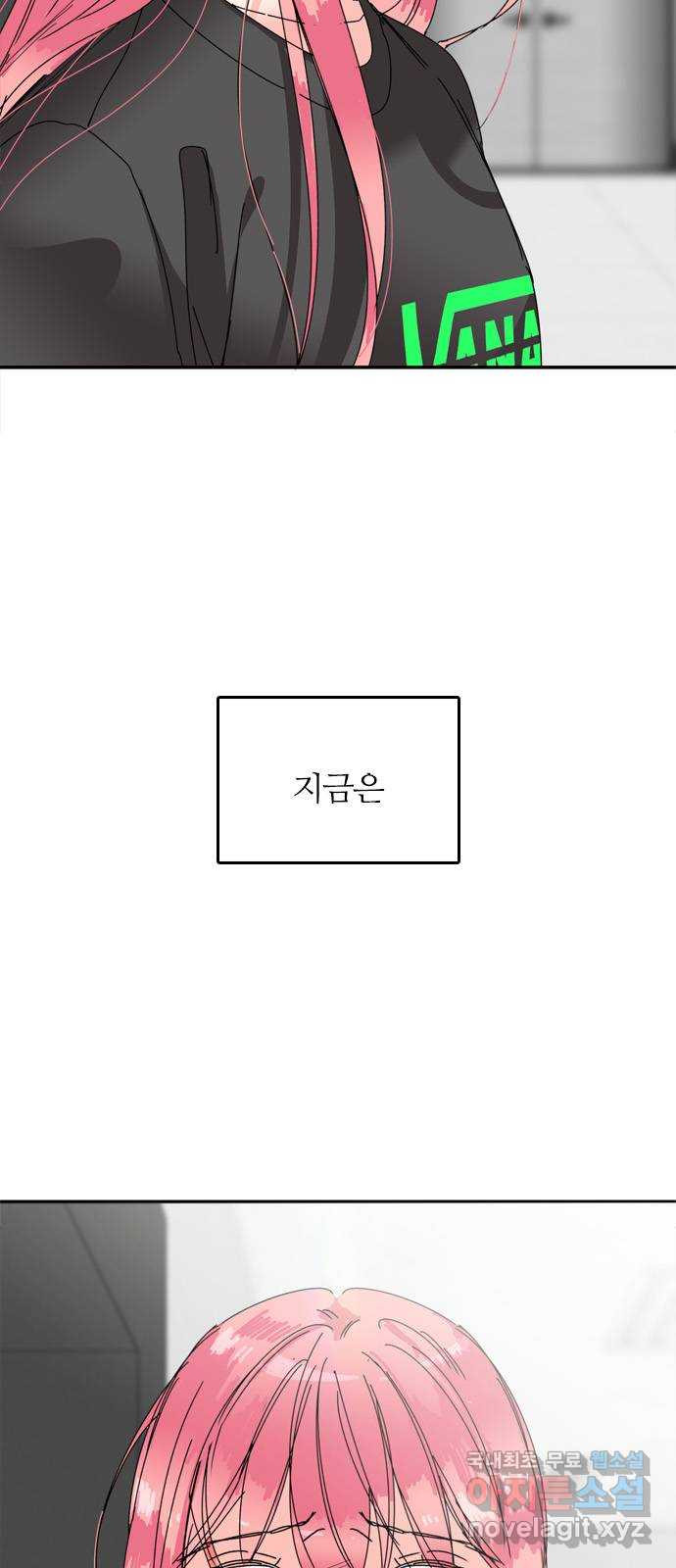 장미같은 소리 85화 - 웹툰 이미지 11