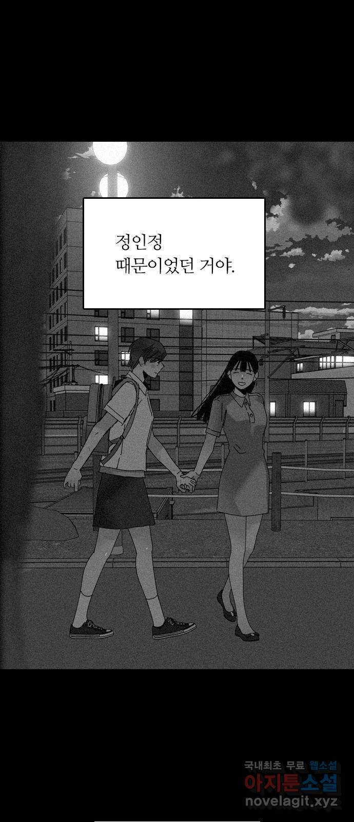 장미같은 소리 85화 - 웹툰 이미지 17