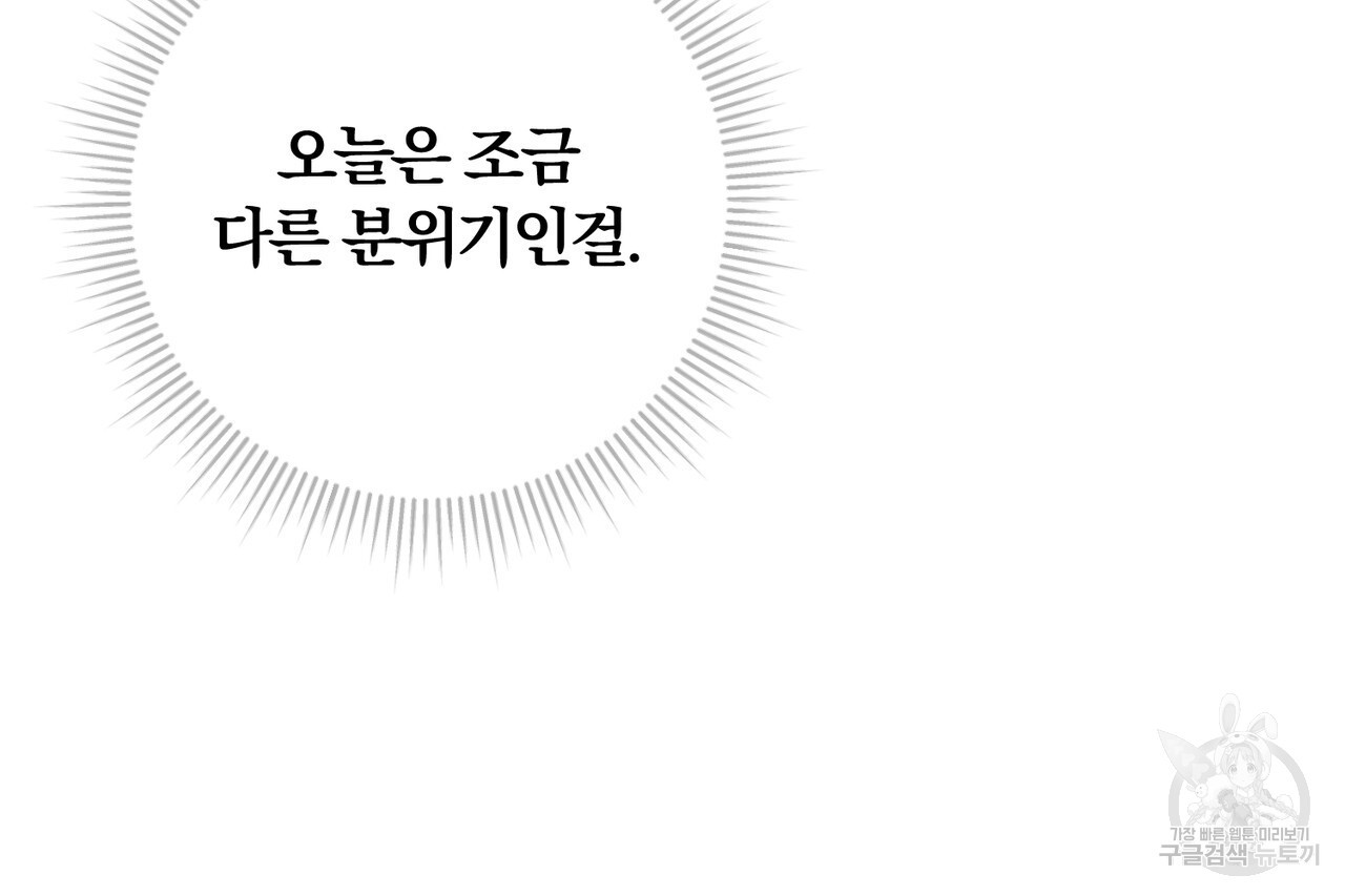 두 남편과의 결혼계약 36화 - 웹툰 이미지 10