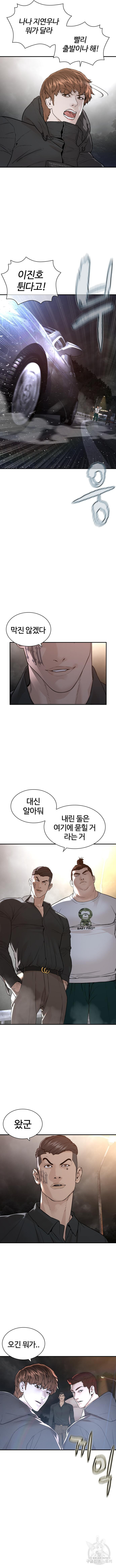 싸움독학 206화 - 웹툰 이미지 7