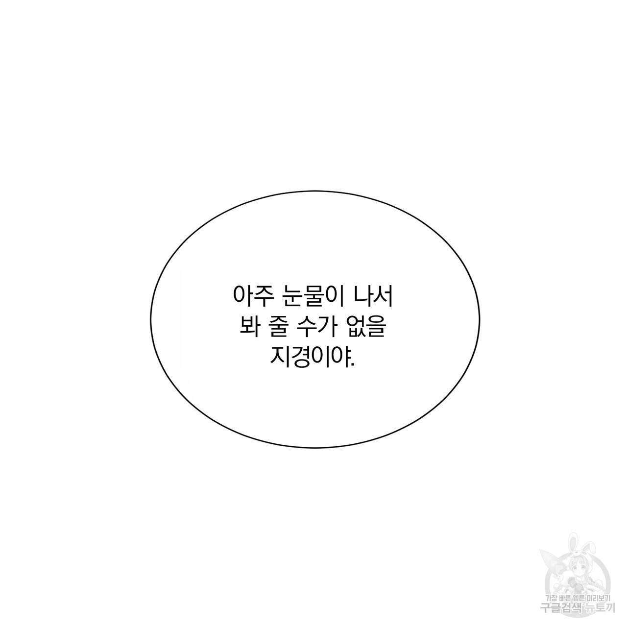 잠 못 드는 시녀의 밤 67화 - 웹툰 이미지 23