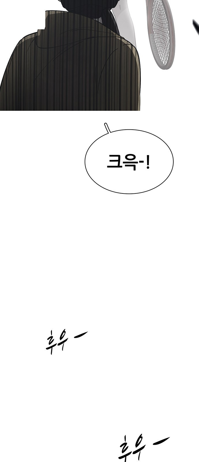 갑!자기 건물주 9화 갑자기 욕을 하네? - 웹툰 이미지 6