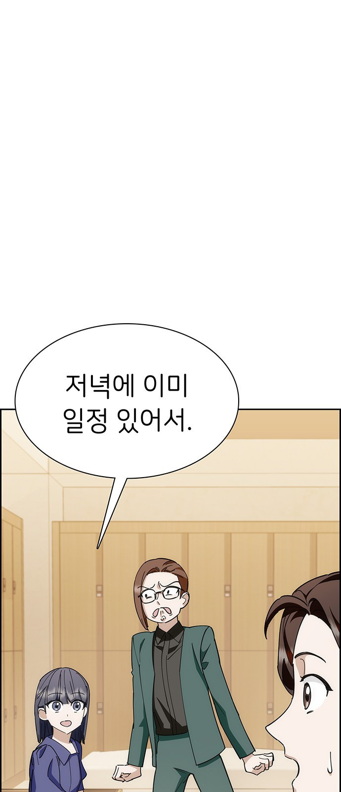 갑!자기 건물주 9화 갑자기 욕을 하네? - 웹툰 이미지 28