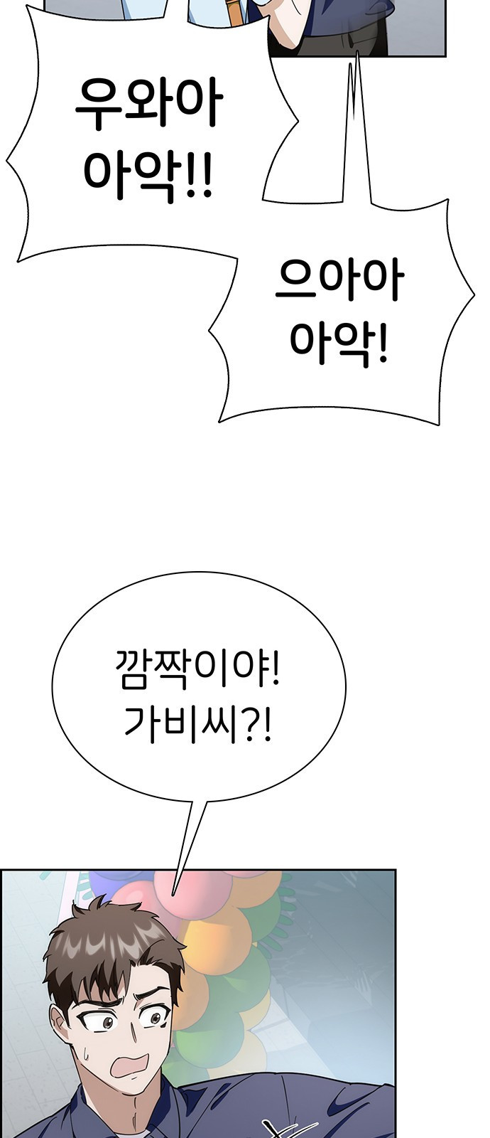 갑!자기 건물주 9화 갑자기 욕을 하네? - 웹툰 이미지 48