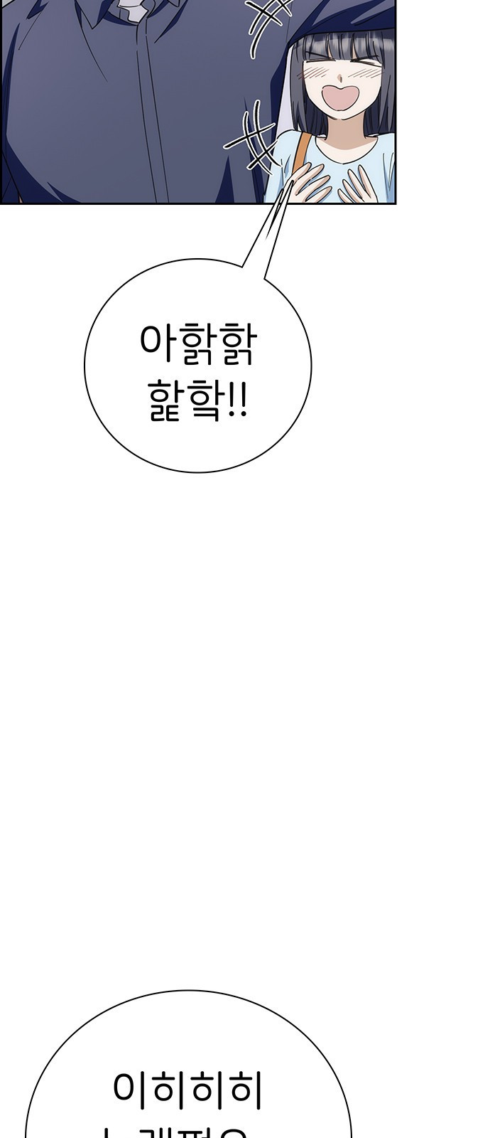 갑!자기 건물주 9화 갑자기 욕을 하네? - 웹툰 이미지 49