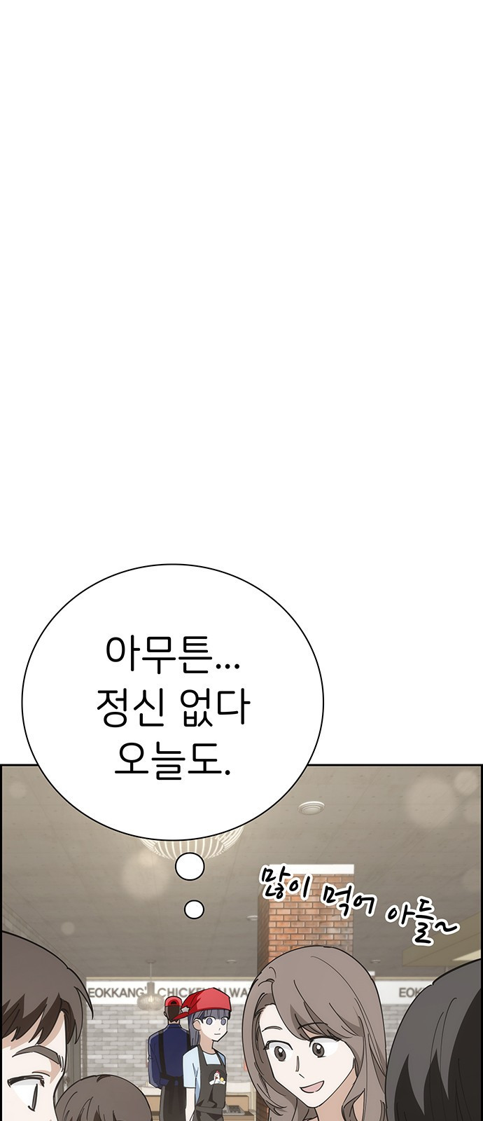 갑!자기 건물주 9화 갑자기 욕을 하네? - 웹툰 이미지 68