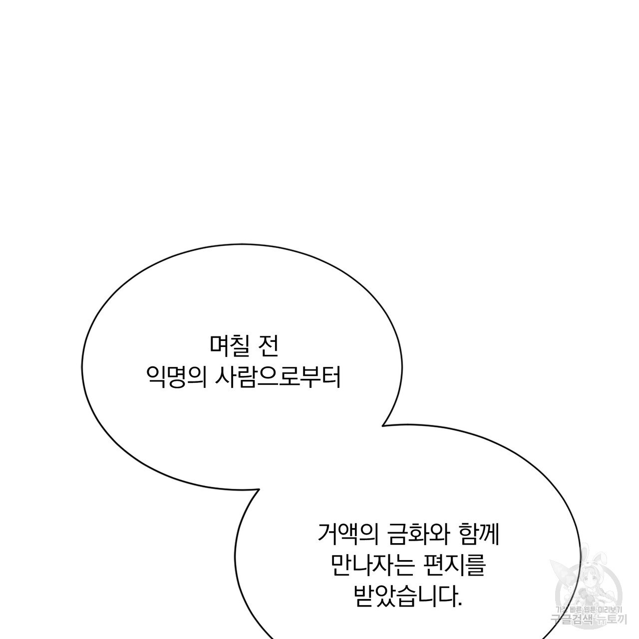 잠 못 드는 시녀의 밤 67화 - 웹툰 이미지 163