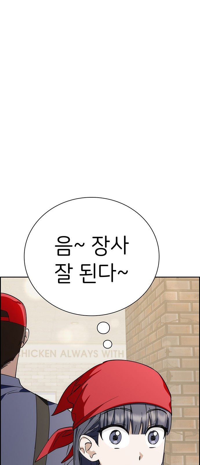 갑!자기 건물주 9화 갑자기 욕을 하네? - 웹툰 이미지 71