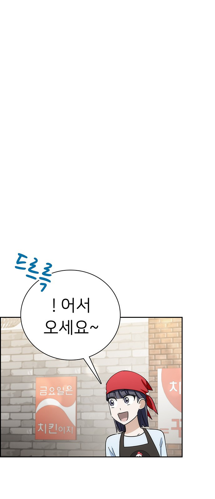 갑!자기 건물주 9화 갑자기 욕을 하네? - 웹툰 이미지 74