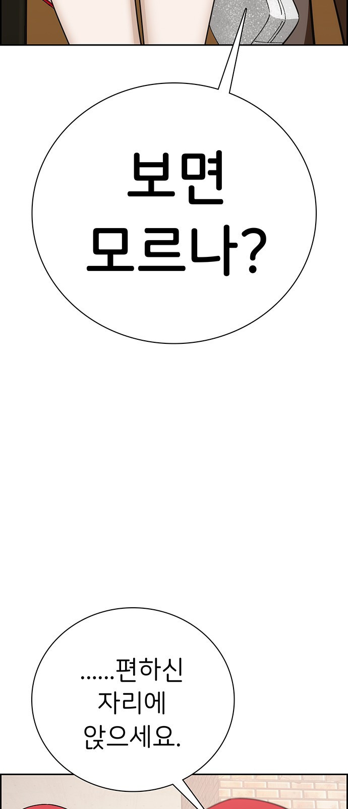 갑!자기 건물주 9화 갑자기 욕을 하네? - 웹툰 이미지 78