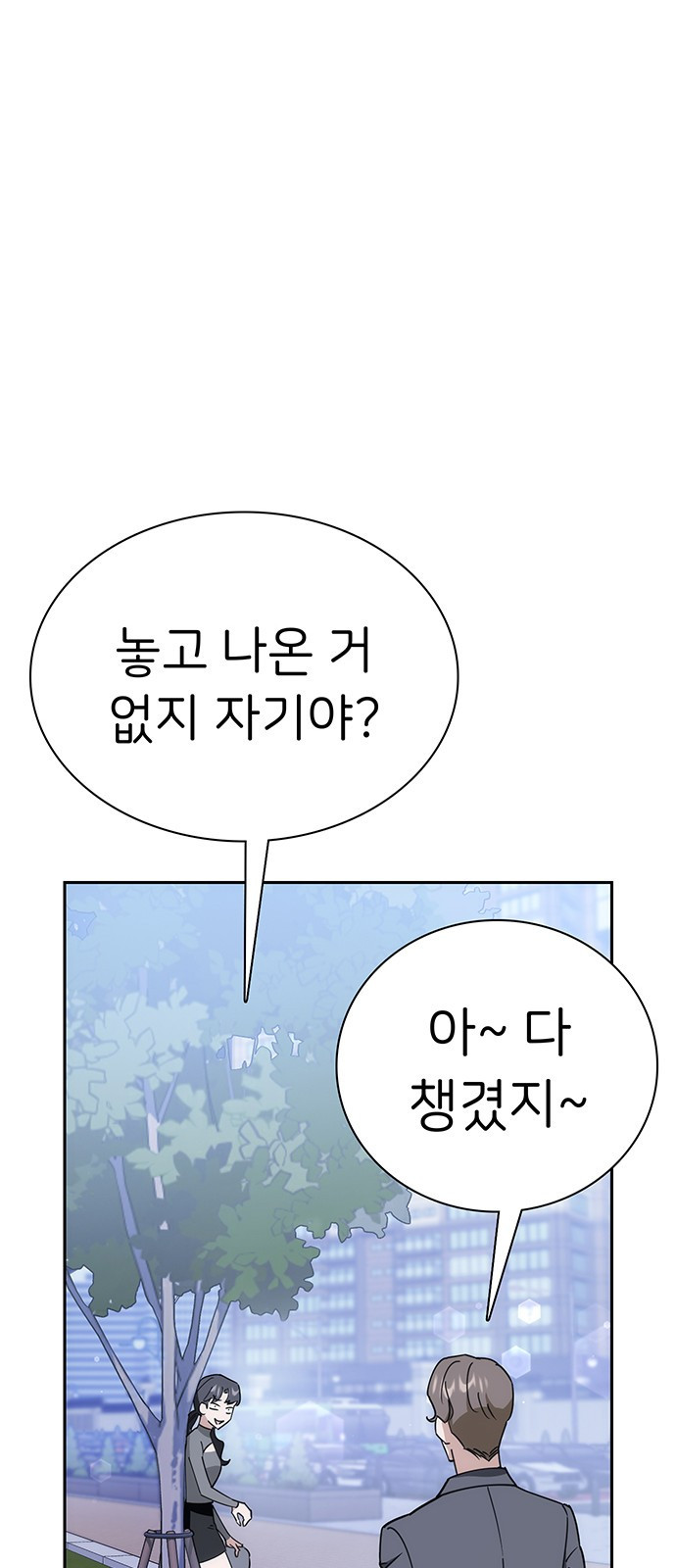 갑!자기 건물주 9화 갑자기 욕을 하네? - 웹툰 이미지 107