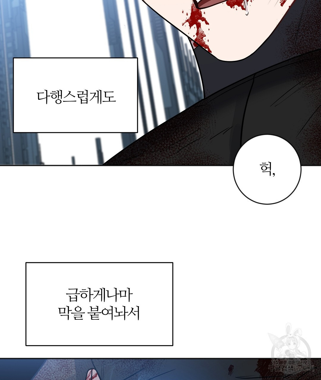 네임리스 51화 - 웹툰 이미지 40