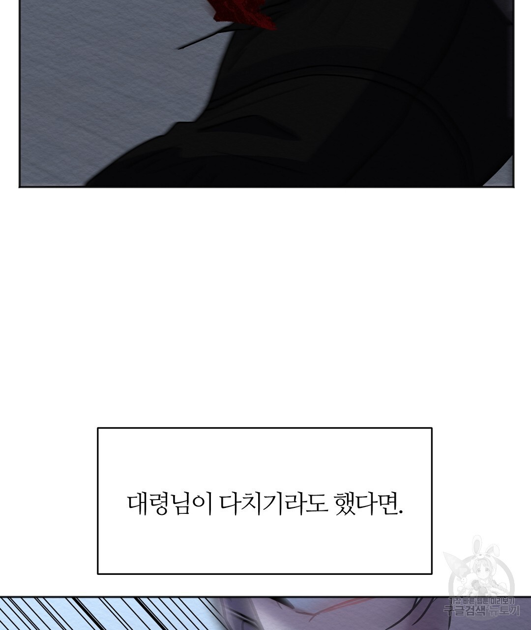 네임리스 51화 - 웹툰 이미지 52