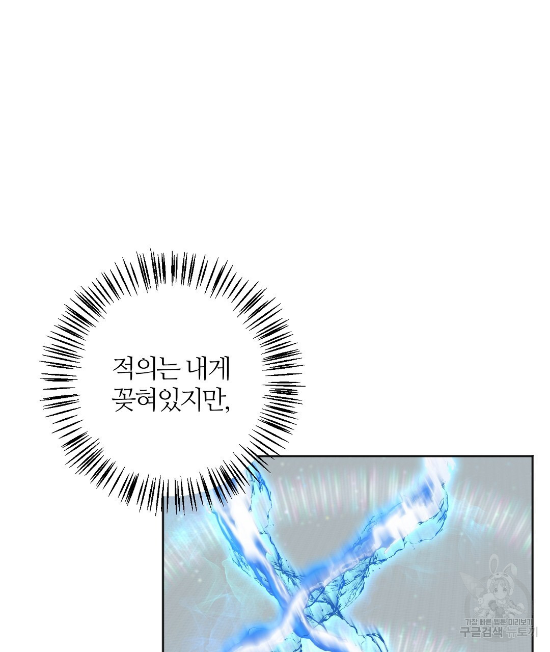 네임리스 51화 - 웹툰 이미지 70