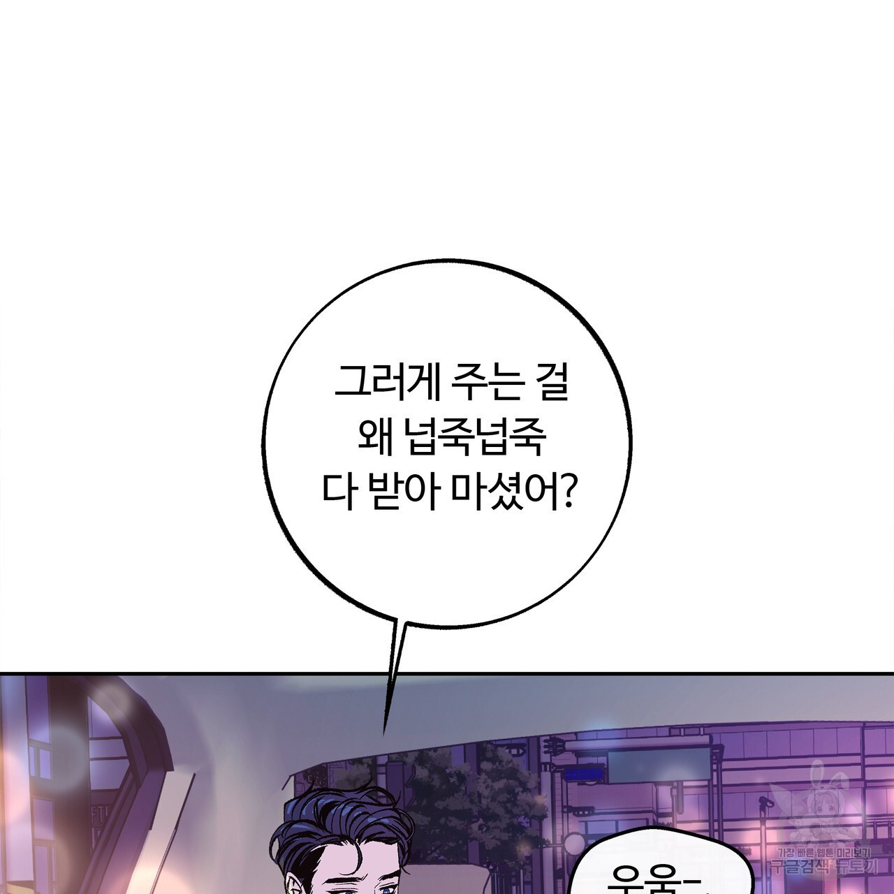 세상의 끝 외전 7화 - 웹툰 이미지 37