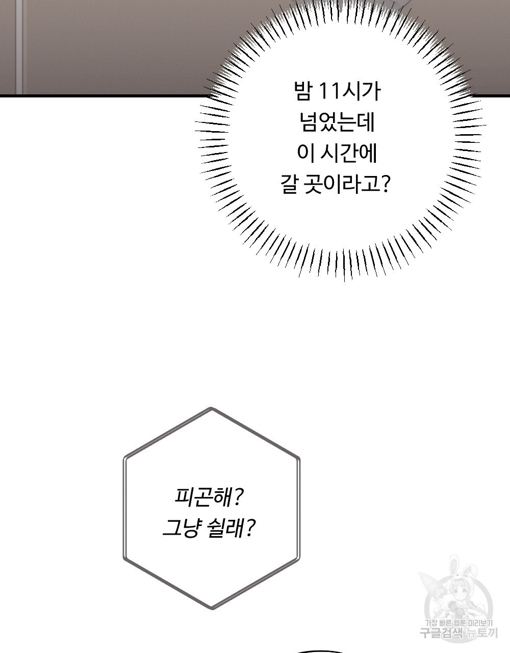 그 겨울의 순정 [완전판] 53화 - 웹툰 이미지 125