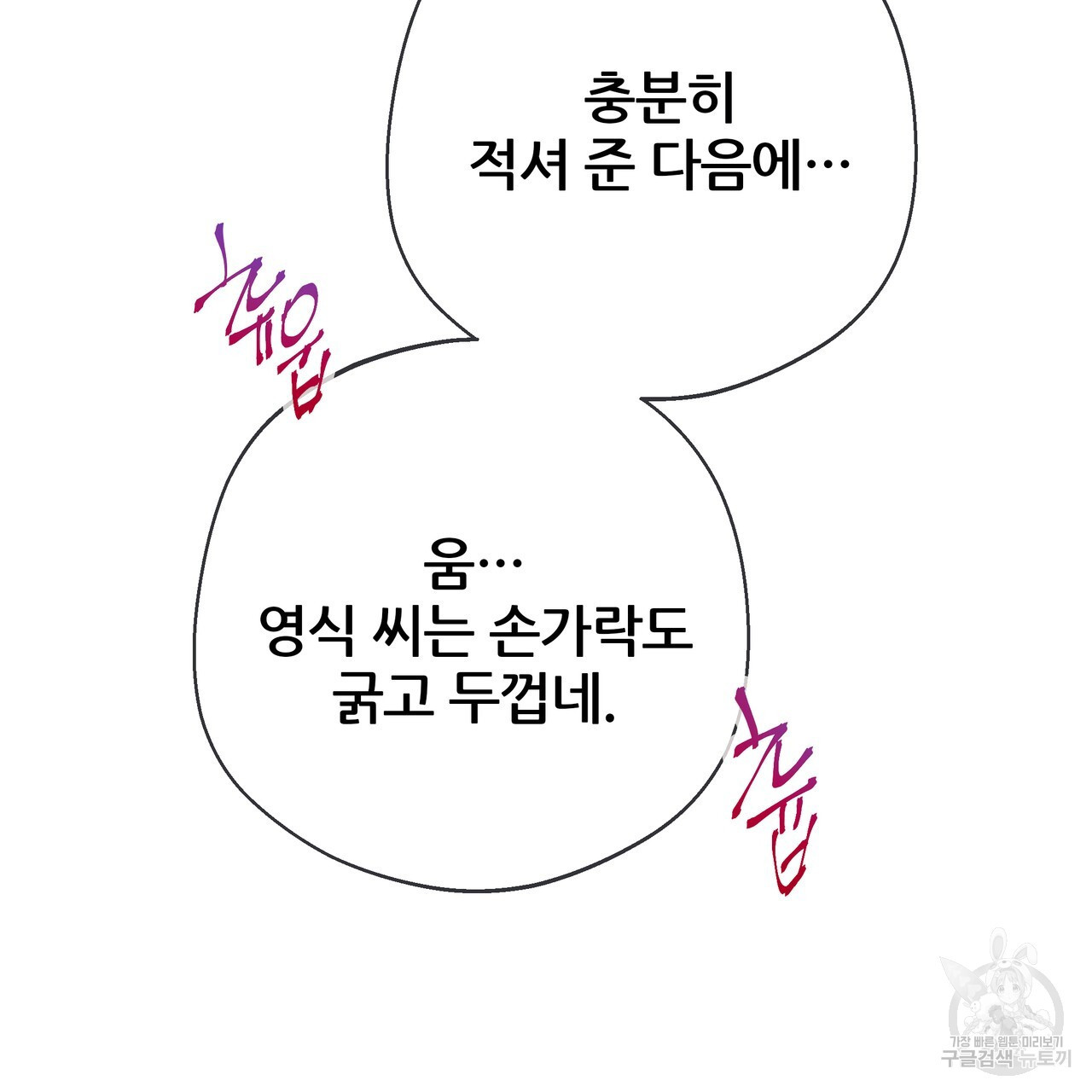 꼼짝 마, 움직이면 선다! 외전 7화 - 웹툰 이미지 23