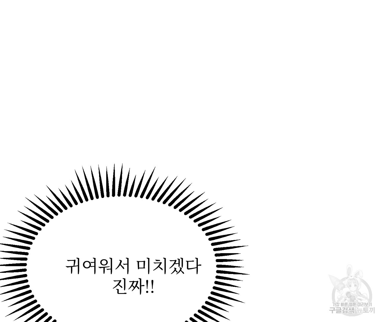 플로리다 반점 외전 14화 (완결) - 웹툰 이미지 59