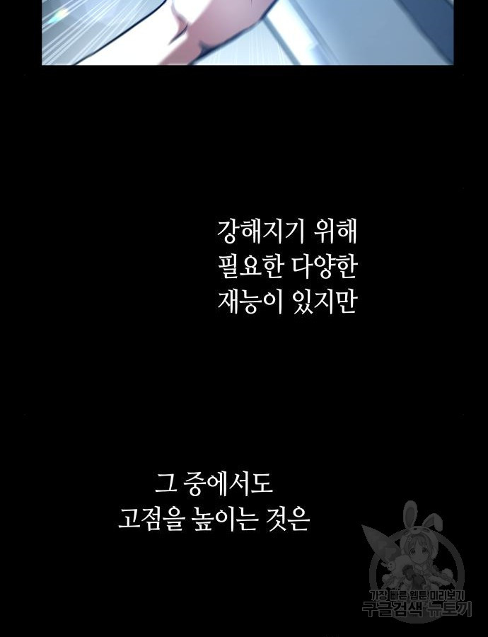 투신전생기 97화 - 웹툰 이미지 31