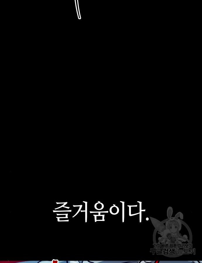 투신전생기 97화 - 웹툰 이미지 33