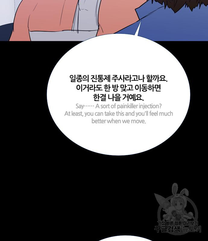 폰투스 : 극야2 87화 - 웹툰 이미지 42