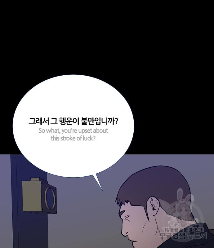 폰투스 : 극야2 87화 - 웹툰 이미지 63