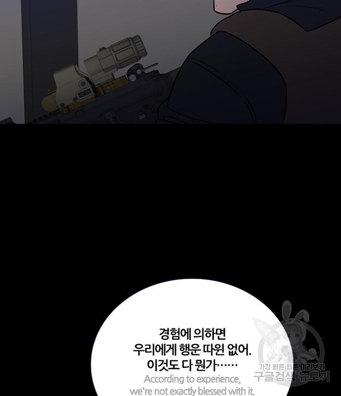 폰투스 : 극야2 87화 - 웹툰 이미지 64