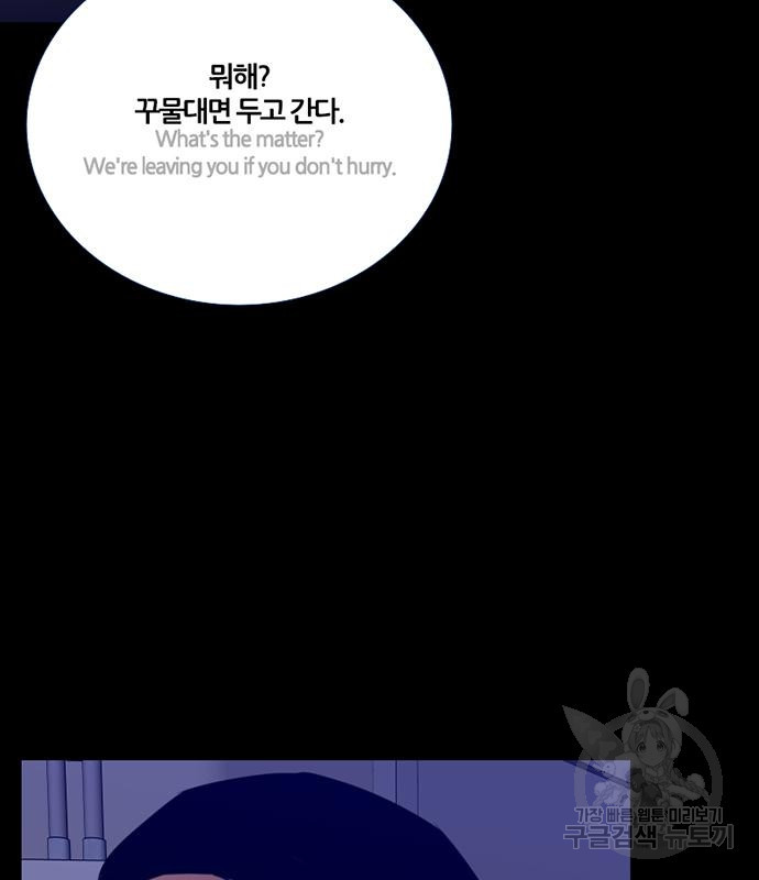 폰투스 : 극야2 87화 - 웹툰 이미지 78