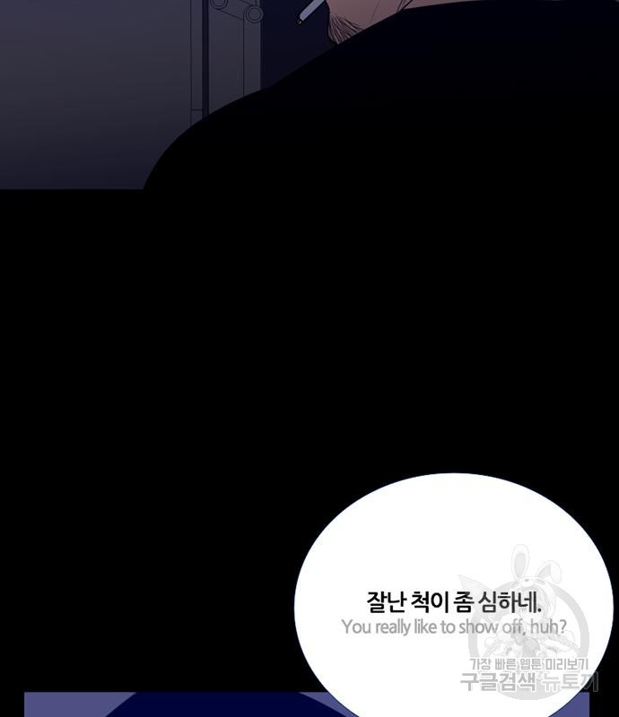 폰투스 : 극야2 87화 - 웹툰 이미지 105