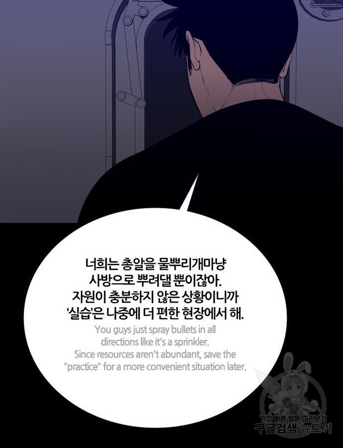 폰투스 : 극야2 88화 - 웹툰 이미지 10