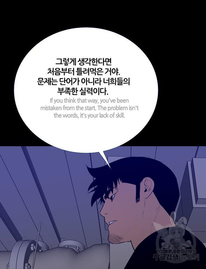 폰투스 : 극야2 88화 - 웹툰 이미지 14