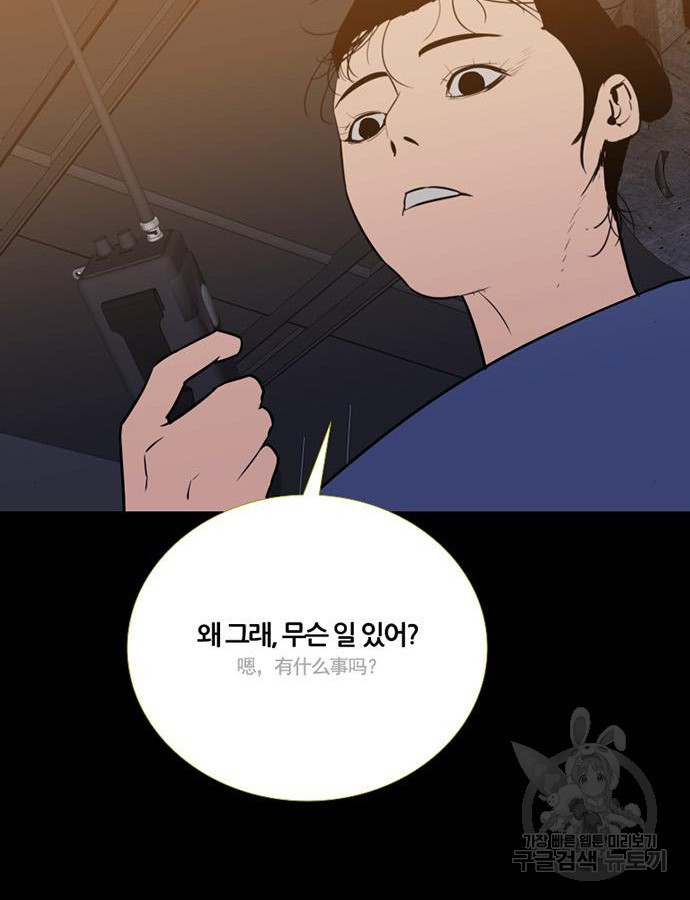 폰투스 : 극야2 88화 - 웹툰 이미지 89