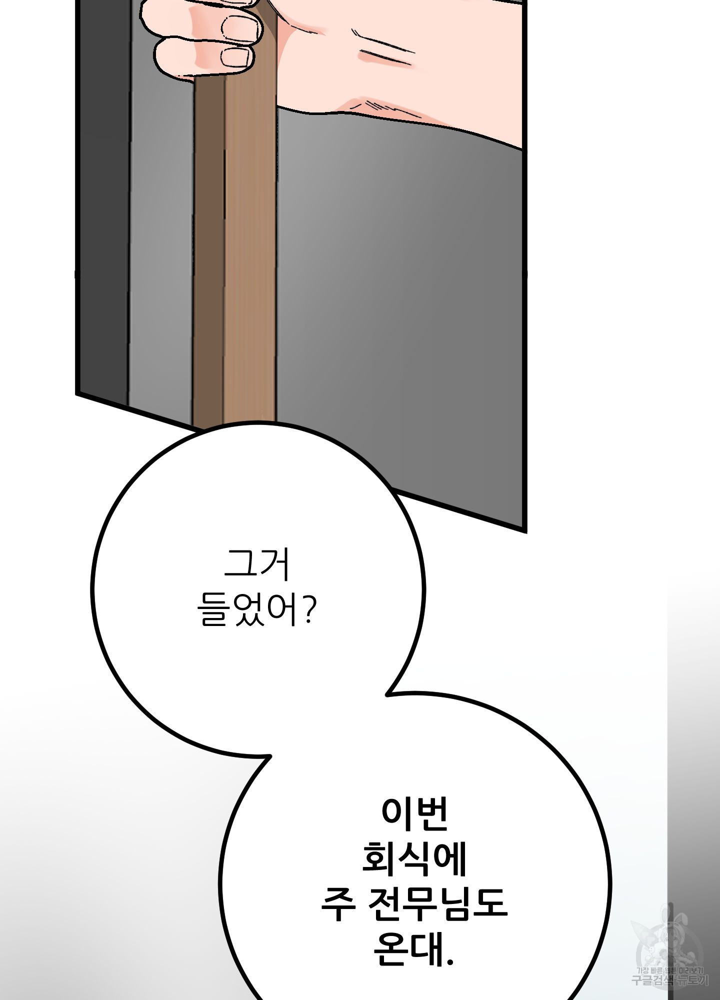 저주받은 로맨스 31화 - 웹툰 이미지 132