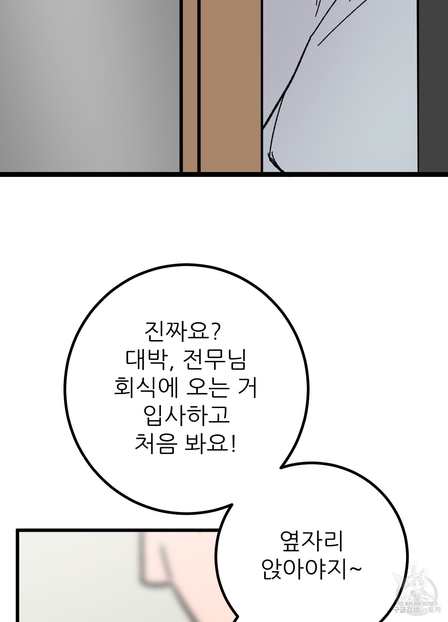 저주받은 로맨스 31화 - 웹툰 이미지 134