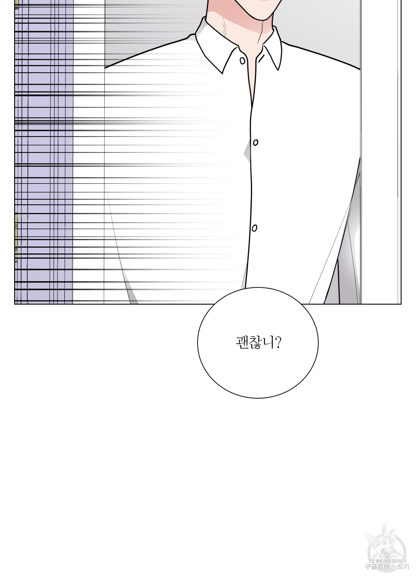 폴립 29화 - 웹툰 이미지 81