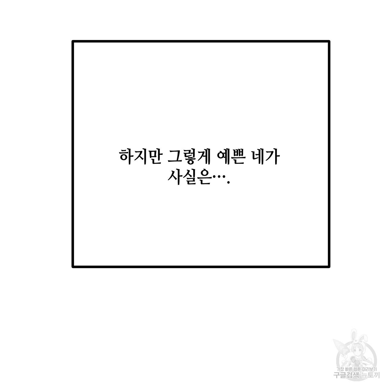 Colorize 프롤로그 - 웹툰 이미지 23