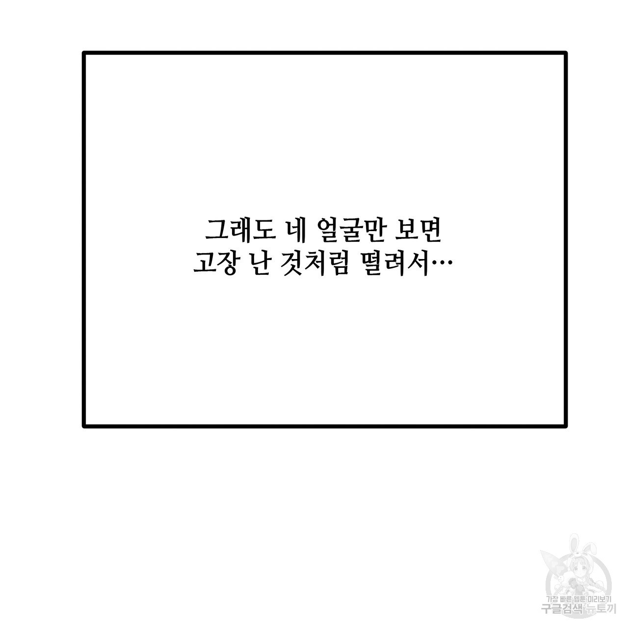 Colorize 프롤로그 - 웹툰 이미지 40